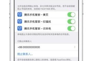 如何利用iPhone设置拦截骚扰电话（简单步骤教你有效屏蔽骚扰电话）