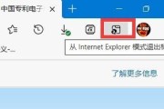 Win11上安装IE浏览器的完整教程（Win11系统中如何轻松安装IE浏览器以满足特定需求）