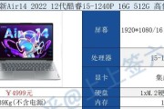 轻薄笔记本尺寸通常有几种？