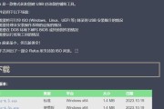 轻松制作启动U盘安装系统（简明步骤让您快速搭建个人操作系统）