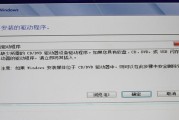 快速重装Win7系统的方法（无需U盘）