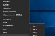 Win10如何高效管理开机自启动软件（简单掌握管理开机自启动的技巧）