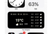 如何设置苹果手机桌面时钟显示（快速学习如何在苹果手机上调整桌面时钟显示）