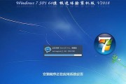 Win7系统安装步骤图解（详细图解Win7系统的安装步骤）