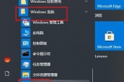 掌握Win10系统更新功能的方法（轻松学会打开和管理Win10系统更新）