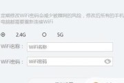 手机设置wifi路由器密码的教程（快速安全保护网络的关键步骤）