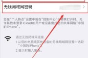 iPhone激活教程（以iPhone怎么激活教程为主题，帮助你完成iPhone的激活）