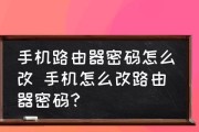 轻松学会设置路由器密码，保障家庭网络安全（图解教程帮你快速设置路由器密码）