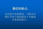 打造不被打扰的微信聊天空间（利用技巧，轻松静音微信消息提示）