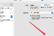 如何免费连接WiFi网络（详细步骤让您轻松畅享免费上网）