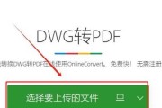 手机如何打开DWG格式文件（使用手机轻松访问和编辑DWG文件）