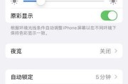 iPhone手机发烫怎么办？关闭哪些功能可以缓解发热问题？