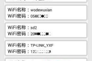 手机查找家庭WiFi密码的技巧（简单易懂的方法帮助你找到家中WiFi密码）