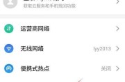 手机轻松管理WiFi踢人软件，让网络更安全（快速掌握）