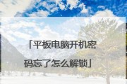 解锁华为屏幕密码忘记怎么办（华为解锁屏幕密码忘记的救命稻草）