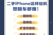 iPhone以旧换新（一键换新，畅享升级体验）