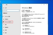 Windows10自动更新关闭方法大揭秘