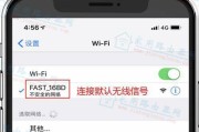 快速设置Fast无线路由器密码修改（一步搞定）