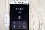 iPhone快速录音技巧（使用iPhone轻松实现通话录音功能的方法和技巧）