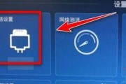 如何连接网络电视的WiFi（一步步教你轻松连接网络电视到WiFi）