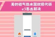 万和热水器E2代码故障排查指南（解读万和热水器E2代码故障及解决方法）