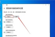 Win10自带温度显示设置详解（教你如何调出Win10自带温度显示功能）