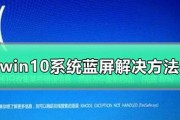 显示器蓝屏问题解决办法（探索显示器蓝屏原因）