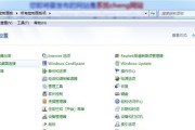 Win7系统重装（如何在Win7系统中重装还原软件以恢复数据）