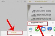 如何将纸质文件扫描成PDF格式（简单有效的方法和步骤）