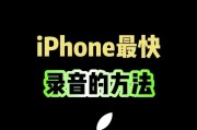 iphone通话录音软件哪个好？如何选择最佳应用？