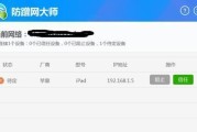 如何设置WiFi密码保护网络安全（防止他人蹭网，保护个人信息安全）