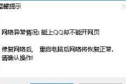 电脑无法打开网页的原因及解决方法（探究电脑网页打不开的常见问题和解决办法）