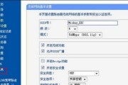 如何正确设置家用无线路由器（一步步教你设置家用无线路由器）