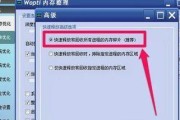 提高计算机性能的有效方法——内存清理技巧（掌握内存清理的关键）