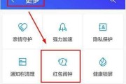 华为手机设置红包提醒功能，轻松不漏红（如何在华为手机中开启红包提醒功能）