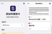 探秘iPhone充电提示音的设置之道（从定制主题到个性化，打造的iPhone充电提示音体验）