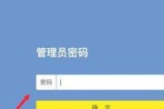 以tplogin管理员登录为主题的网络安全指南（保护网络安全的关键措施及tplogin管理员登录方法）