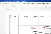 Word表格文字行距调整方法？行距大小如何设置？