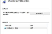 Win10开机恢复系统还原设置详解（快速恢复系统到初始状态）