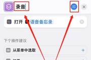 免费iPhone通话录音的方法（轻松掌握通话录音技巧）