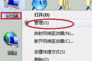 Win7电脑无线上网恢复教程（详细步骤帮助您修复无线网络连接问题）