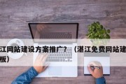 免费注册教学（一步步教你如何免费注册并建立个人网站）