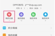 如何解除OPPO手机的锁屏密码（简单有效的方法帮你快速解锁OPPO手机）