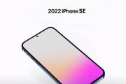 iPhoneSE3发售时间及相关信息剖析（苹果发布最新款iPhoneSE3，采用全新设计与强化性能，重塑经典）