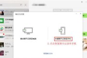 微信聊天记录如何转移到其他手机上（一键同步，轻松迁移个人聊天历史）