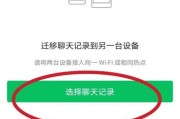 如何恢复误删的安卓微信聊天记录（快速找回被删除的聊天记录的方法与技巧）