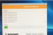 联想笔记本一键还原系统有什么用（快捷恢复系统设置的方法）