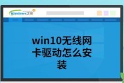 TP-Link网卡安装教程（一步步教你如何安装和配置TP-Link网卡）