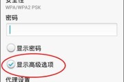 如何在无线WiFi中修改密码（简单易行的步骤）