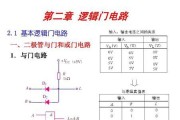 逻辑非符号如何输入（五种常用符号输入方法）